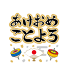 でか筆文字！お正月★年賀スタンプ 再販（個別スタンプ：17）