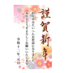 2030年/令和12年/戌年/いぬ年/あけおめ（個別スタンプ：4）