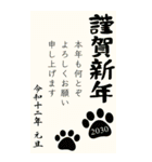 2030年/令和12年/戌年/いぬ年/あけおめ（個別スタンプ：5）