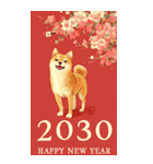 2030年/令和12年/戌年/いぬ年/あけおめ（個別スタンプ：10）