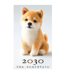 2030年/令和12年/戌年/いぬ年/あけおめ（個別スタンプ：23）