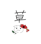 猫丸スタンプ3（個別スタンプ：8）
