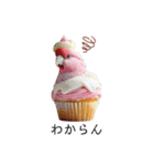 オウムカップケーキ♡（個別スタンプ：14）