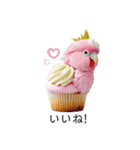 オウムカップケーキ♡（個別スタンプ：15）