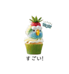 オウムカップケーキ♡（個別スタンプ：16）