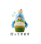 オウムカップケーキ♡（個別スタンプ：19）