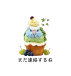 オウムカップケーキ♡（個別スタンプ：39）