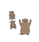 やる気のないマーモット1【日常編】（個別スタンプ：6）