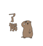やる気のないマーモット1【日常編】（個別スタンプ：11）