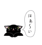 コクタンとスズの基本の挨拶（個別スタンプ：10）