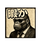 博多弁ゴリラ（個別スタンプ：18）
