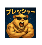 筋肉モルモット【アニメ風】（個別スタンプ：8）