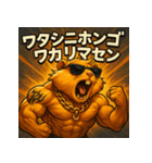 筋肉モルモット【アニメ風】（個別スタンプ：25）