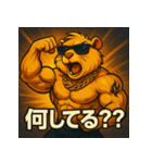 筋肉モルモット【アニメ風】（個別スタンプ：38）
