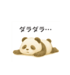 毎日つかえる！ぽてっとパンダ（個別スタンプ：4）