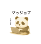 毎日つかえる！ぽてっとパンダ（個別スタンプ：12）