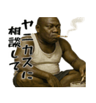 タバコLove黒人(すごく便利ポジティブ返信)（個別スタンプ：30）