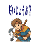 勇者 男 くさりがま 謎の武器 RPG (大)（個別スタンプ：17）