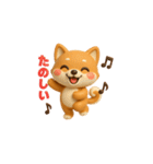 しばまるの日常（柴犬スタンプ3D Version）（個別スタンプ：1）