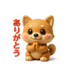 しばまるの日常（柴犬スタンプ3D Version）（個別スタンプ：4）