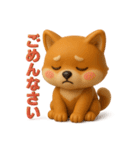 しばまるの日常（柴犬スタンプ3D Version）（個別スタンプ：6）