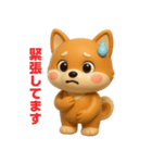 しばまるの日常（柴犬スタンプ3D Version）（個別スタンプ：7）