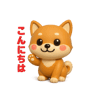 しばまるの日常（柴犬スタンプ3D Version）（個別スタンプ：16）