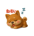 しばまるの日常（柴犬スタンプ3D Version）（個別スタンプ：17）
