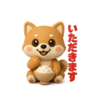 しばまるの日常（柴犬スタンプ3D Version）（個別スタンプ：18）