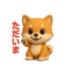 しばまるの日常（柴犬スタンプ3D Version）（個別スタンプ：20）