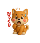 しばまるの日常（柴犬スタンプ3D Version）（個別スタンプ：24）