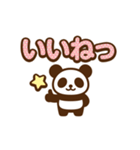 ちっちゃパンダの日常スタンプ（個別スタンプ：10）