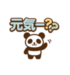 ちっちゃパンダの日常スタンプ（個別スタンプ：11）