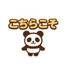 ちっちゃパンダの日常スタンプ（個別スタンプ：17）