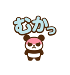 ちっちゃパンダの日常スタンプ（個別スタンプ：19）