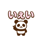 ちっちゃパンダの日常スタンプ（個別スタンプ：20）