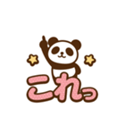 ちっちゃパンダの日常スタンプ（個別スタンプ：24）