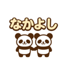 ちっちゃパンダの日常スタンプ（個別スタンプ：31）