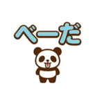 ちっちゃパンダの日常スタンプ（個別スタンプ：33）