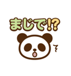 ちっちゃパンダの日常スタンプ（個別スタンプ：40）