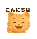 茶トラの顔アップで日常会話❤️3D風（個別スタンプ：2）