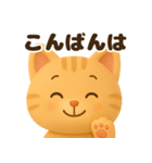 茶トラの顔アップで日常会話❤️3D風（個別スタンプ：3）