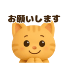 茶トラの顔アップで日常会話❤️3D風（個別スタンプ：12）