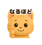 茶トラの顔アップで日常会話❤️3D風（個別スタンプ：13）