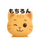 茶トラの顔アップで日常会話❤️3D風（個別スタンプ：16）