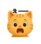 茶トラの顔アップで日常会話❤️3D風（個別スタンプ：28）