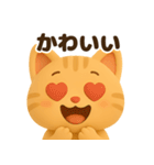 茶トラの顔アップで日常会話❤️3D風（個別スタンプ：29）