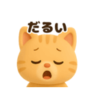 茶トラの顔アップで日常会話❤️3D風（個別スタンプ：34）