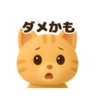 茶トラの顔アップで日常会話❤️3D風（個別スタンプ：36）