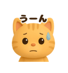 茶トラの顔アップで日常会話❤️3D風（個別スタンプ：38）